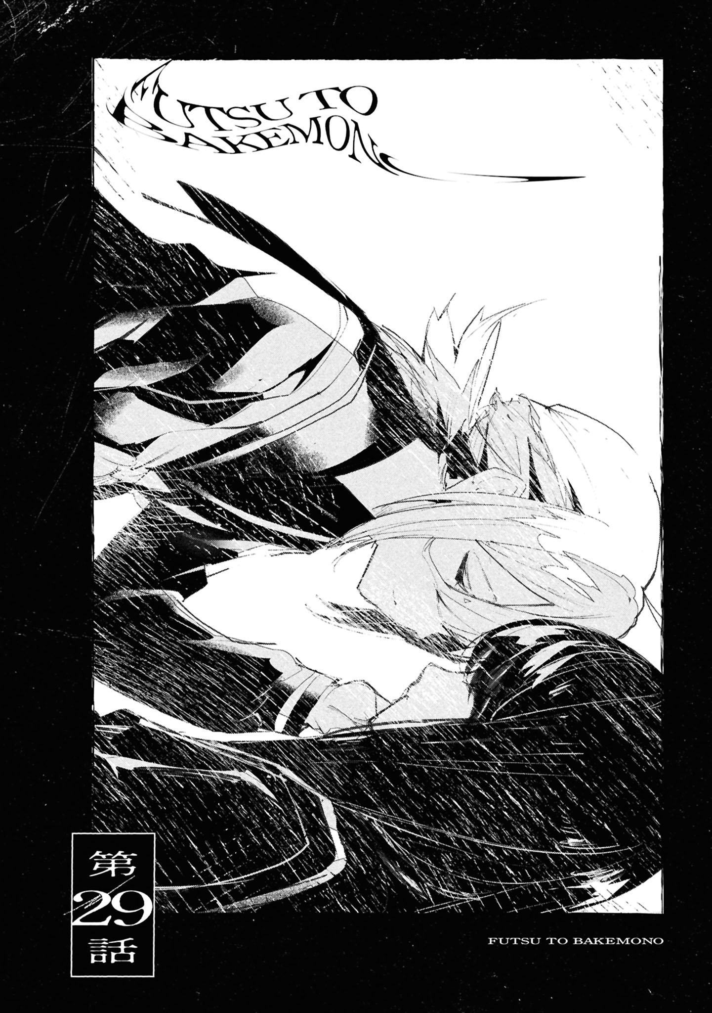 Common-Sense Monster - Chapter 29 - Page 1