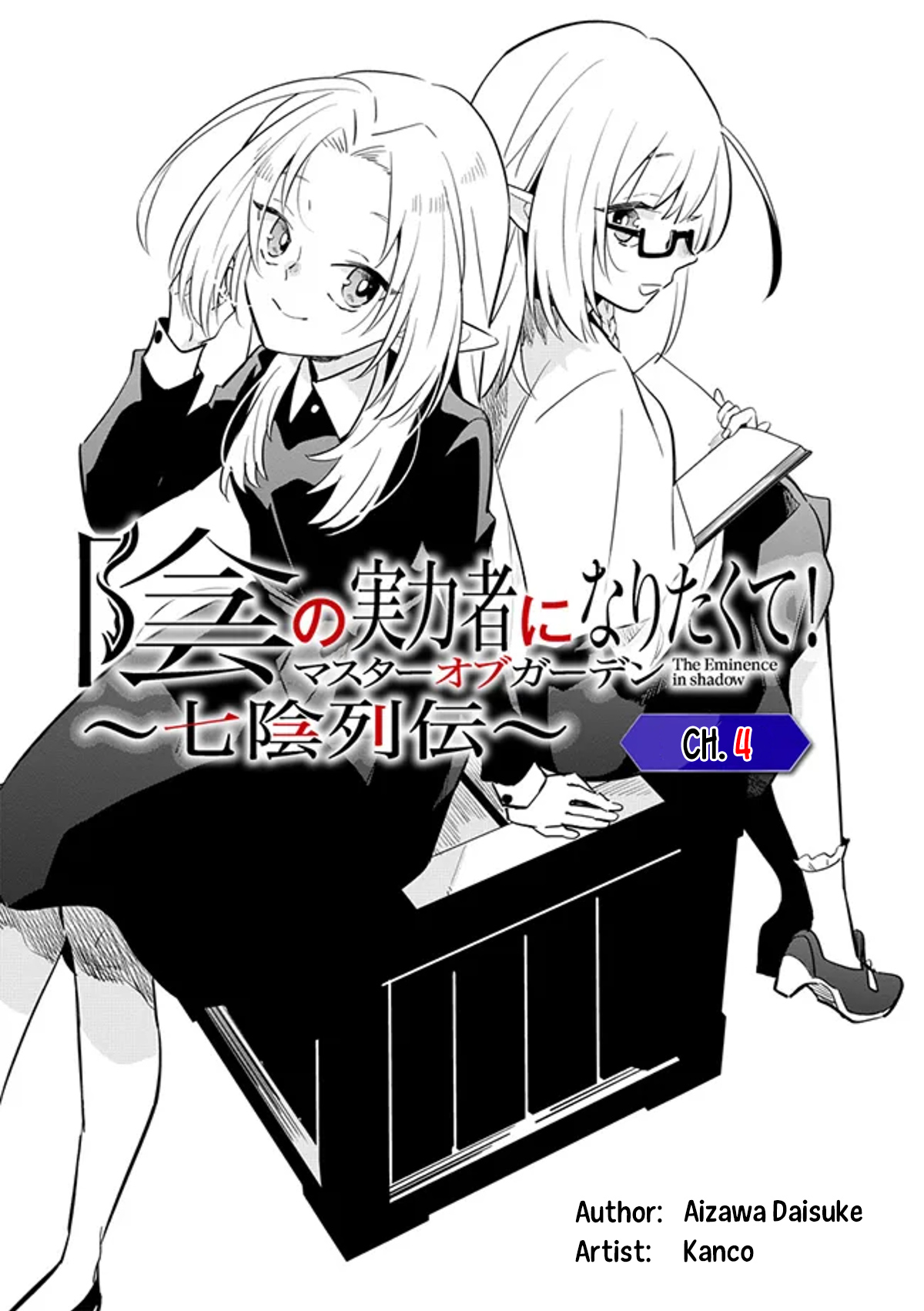 Kage no Jitsuryokusha ni Naritakute! Master of Garden ~Shichikage Retsuden~ - Chapter 4.1 - Page 1