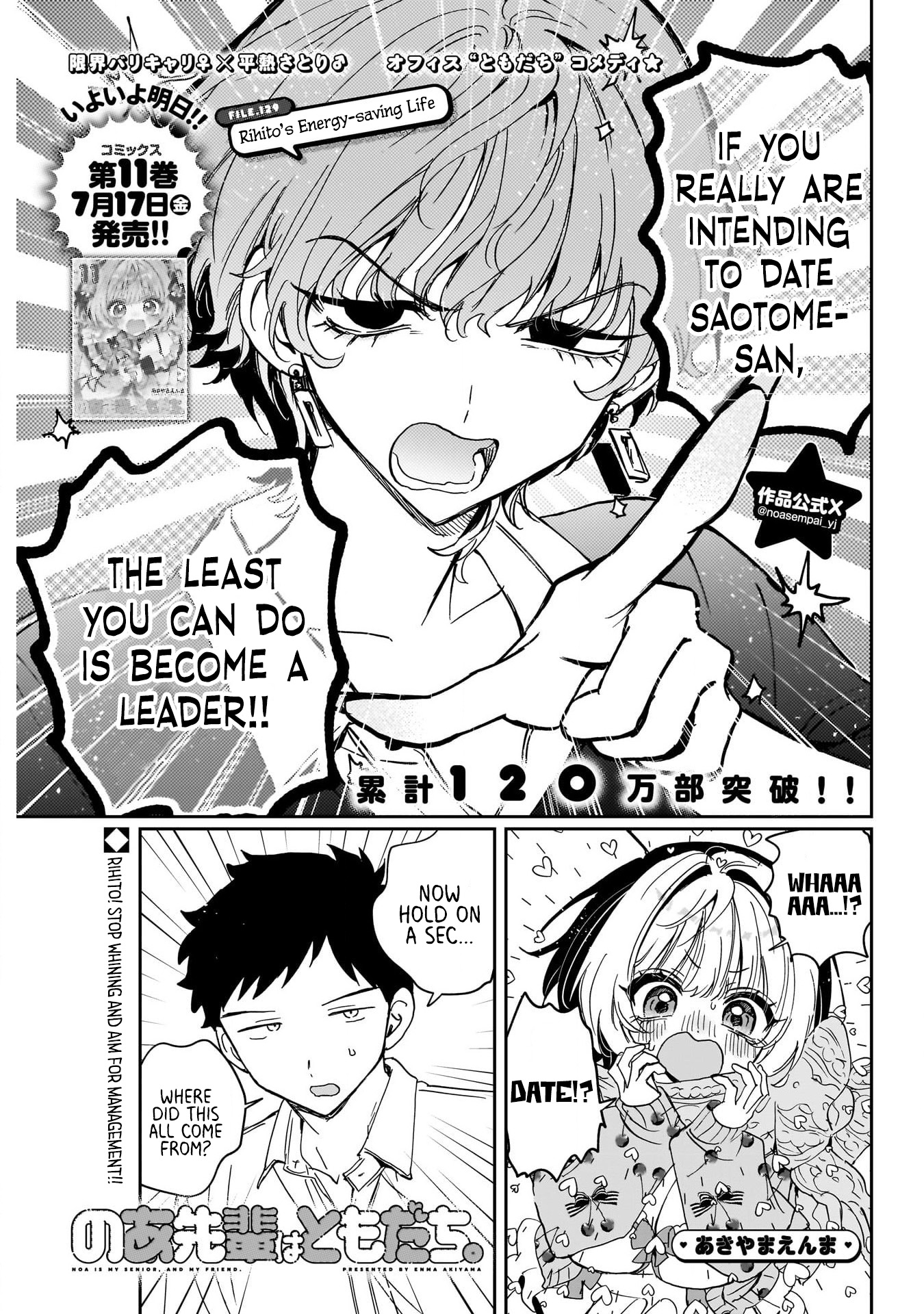Noa-Senpai is My Friend. - Chapter 129 - Page 1