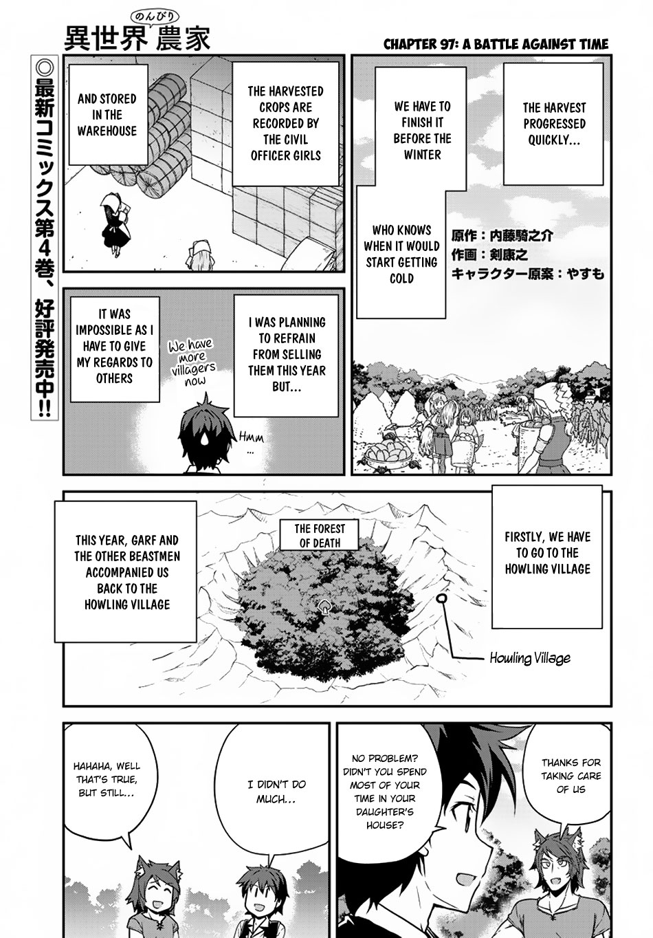 Farming Life in Another World - Chapter 97 - Page 2
