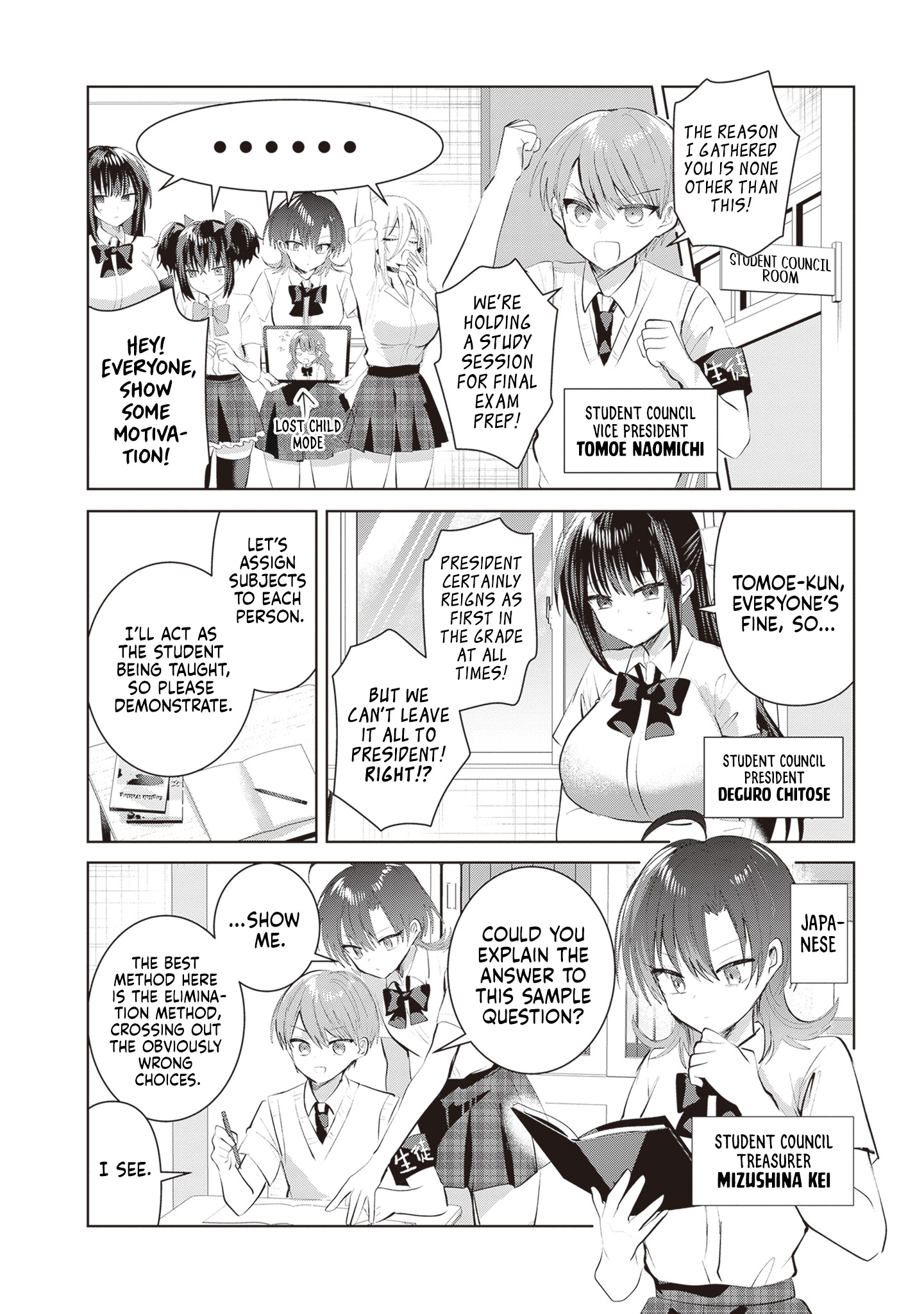 The President Who Can't Say No Wants to Do It Only for Tomoe-Kun - Chapter 26 - Page 3