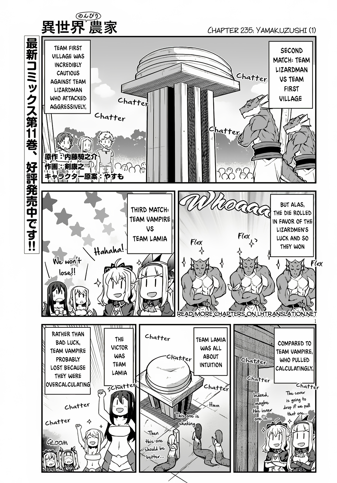 Farming Life in Another World - Chapter 236 - Page 2