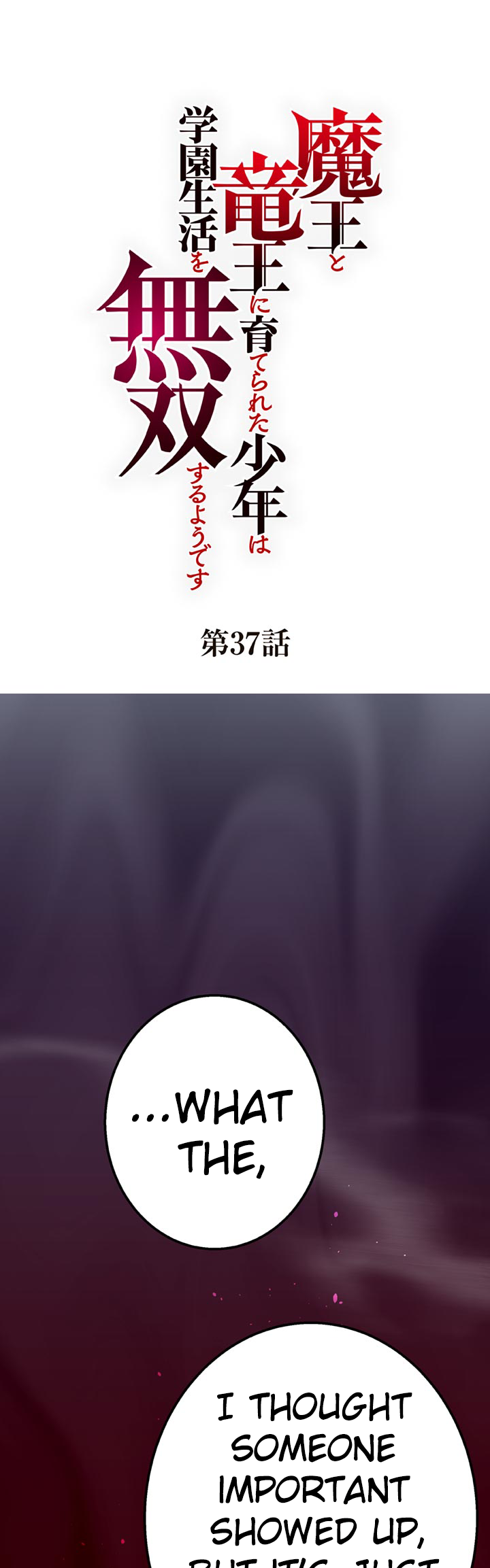 The Boy Raised by the Demon Queen and the Dragon Queen Has No Rival - Chapter 37 - Page 1