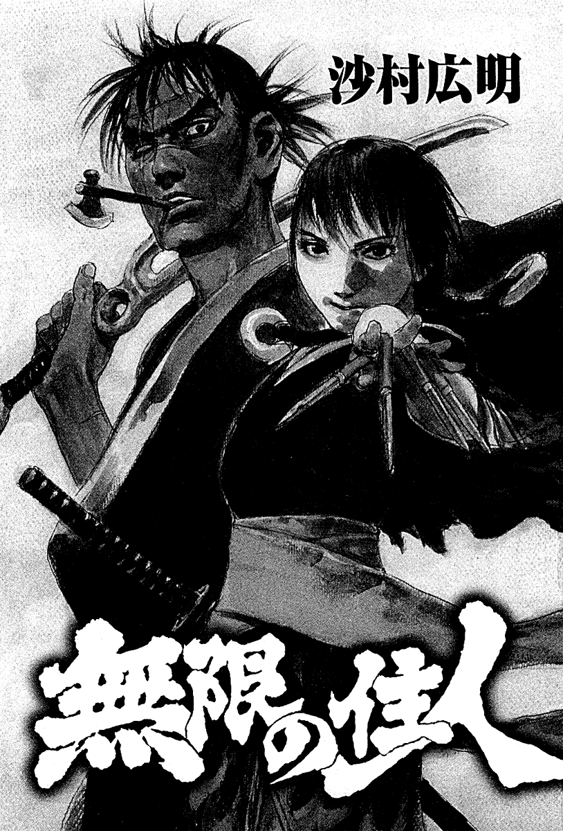 Blade of the Immortal - Chapter 149 - Page 1