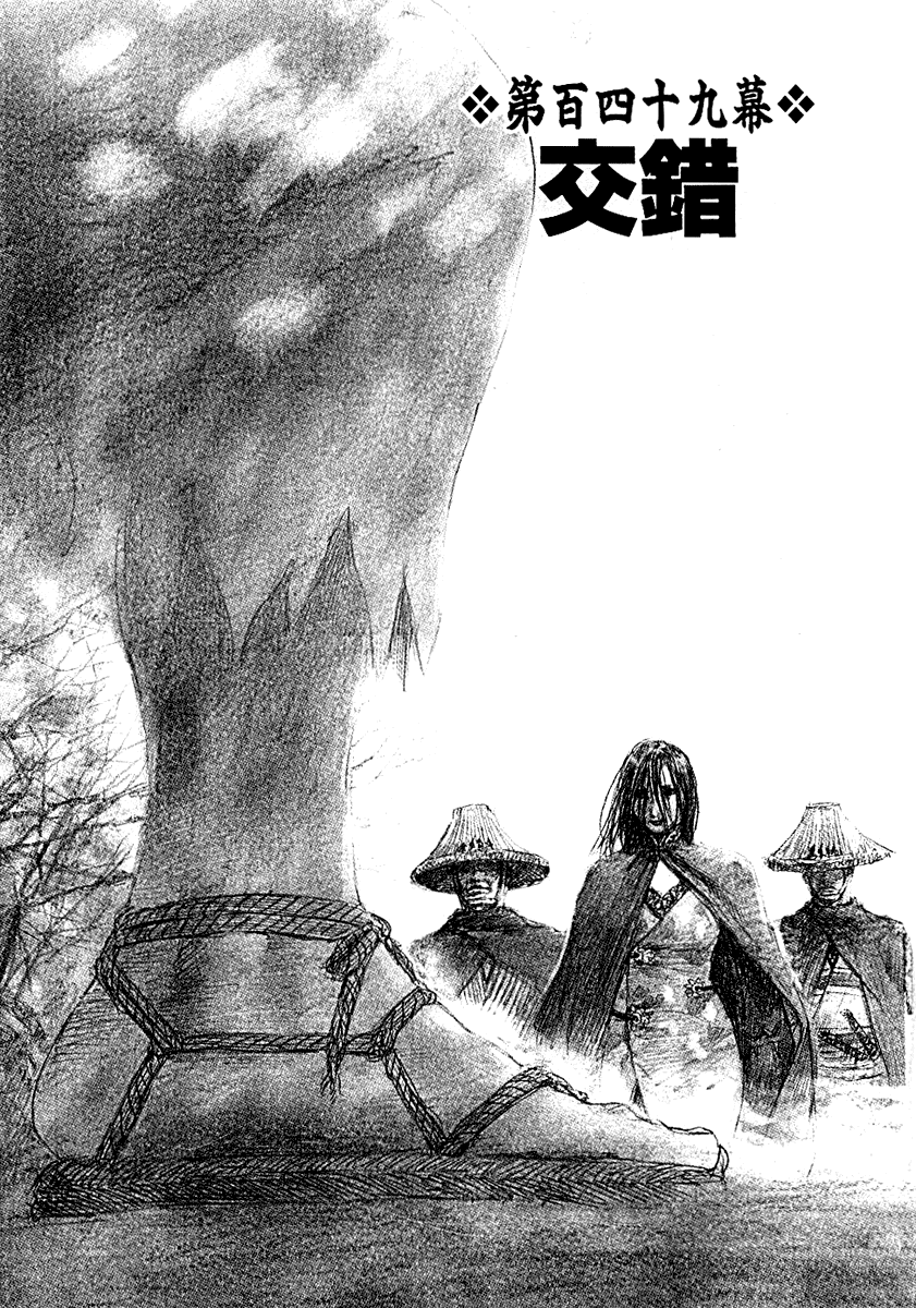 Blade of the Immortal - Chapter 149 - Page 3