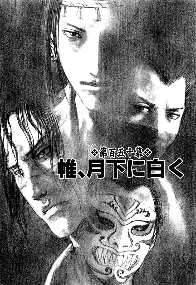 Blade of the Immortal - Chapter 149 - Page 33