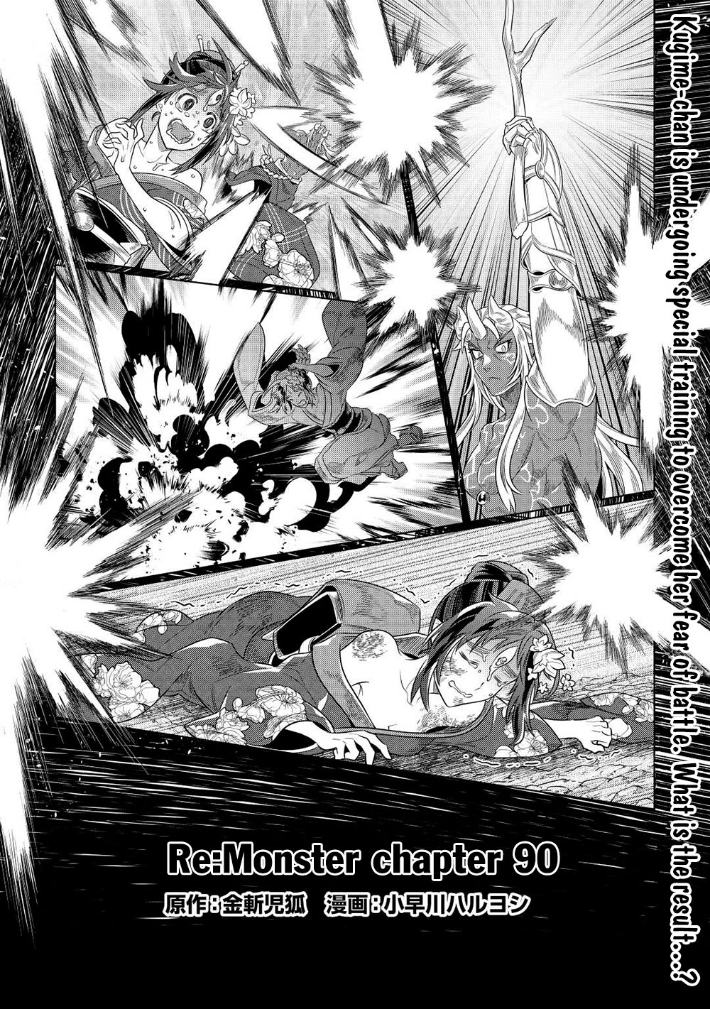 Re:Monster - Chapter 90 - Page 2