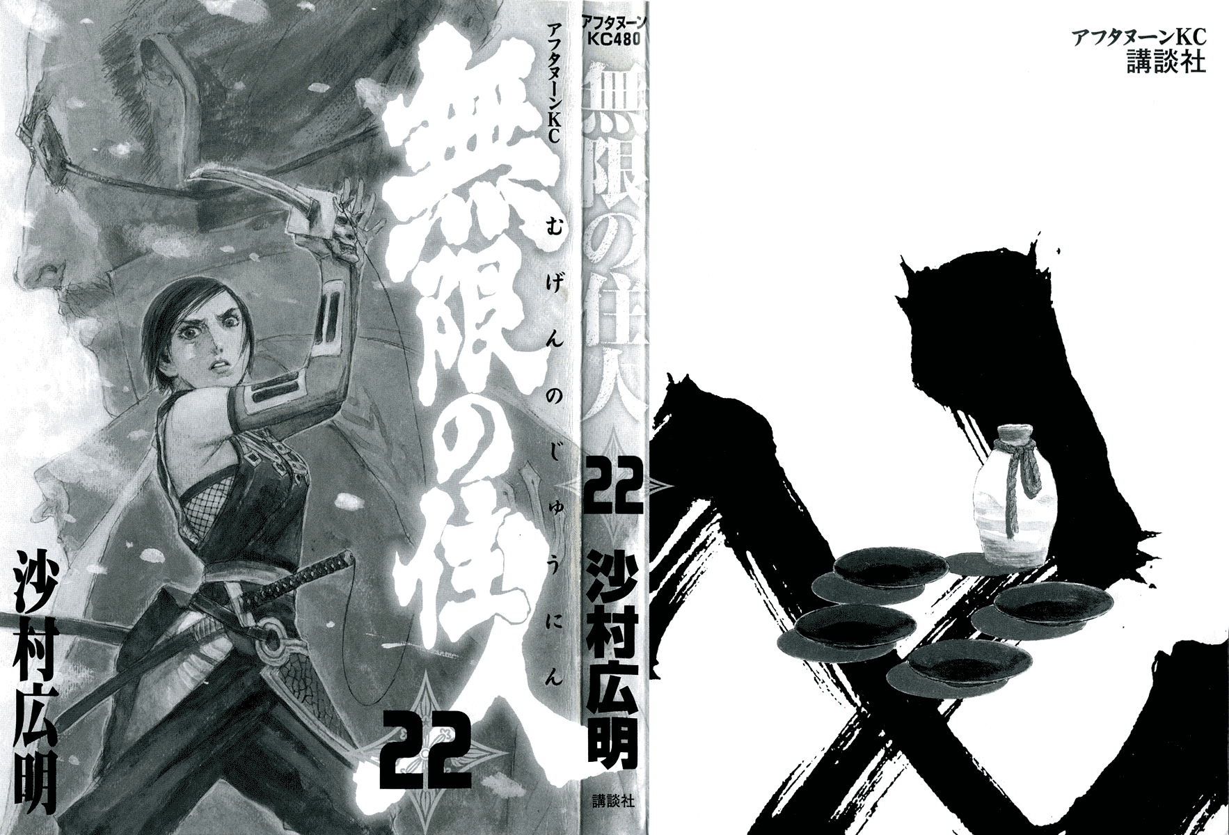 Blade of the Immortal - Chapter 142 - Page 4