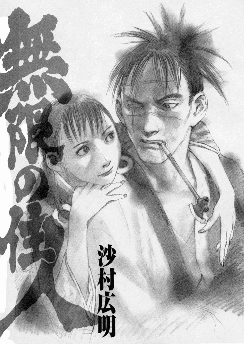 Blade of the Immortal - Chapter 142 - Page 5