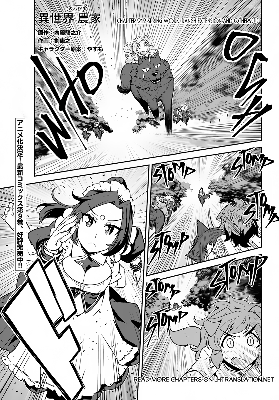 Farming Life in Another World - Chapter 212 - Page 2
