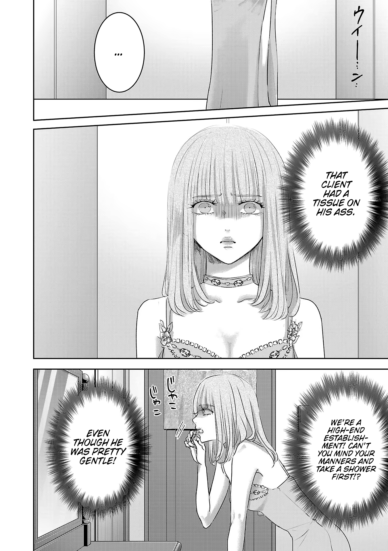 Tomorrow, I Will Be Someone's Girlfriend - Chapter 107 - Page 11