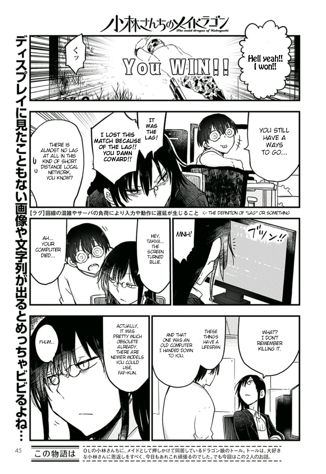 Miss Kobayashi's Dragon Maid - Chapter 82 - Page 1