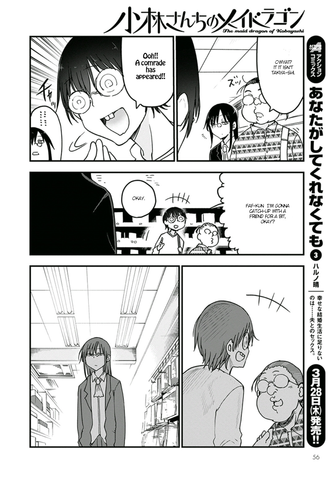 Miss Kobayashi's Dragon Maid - Chapter 82 - Page 12
