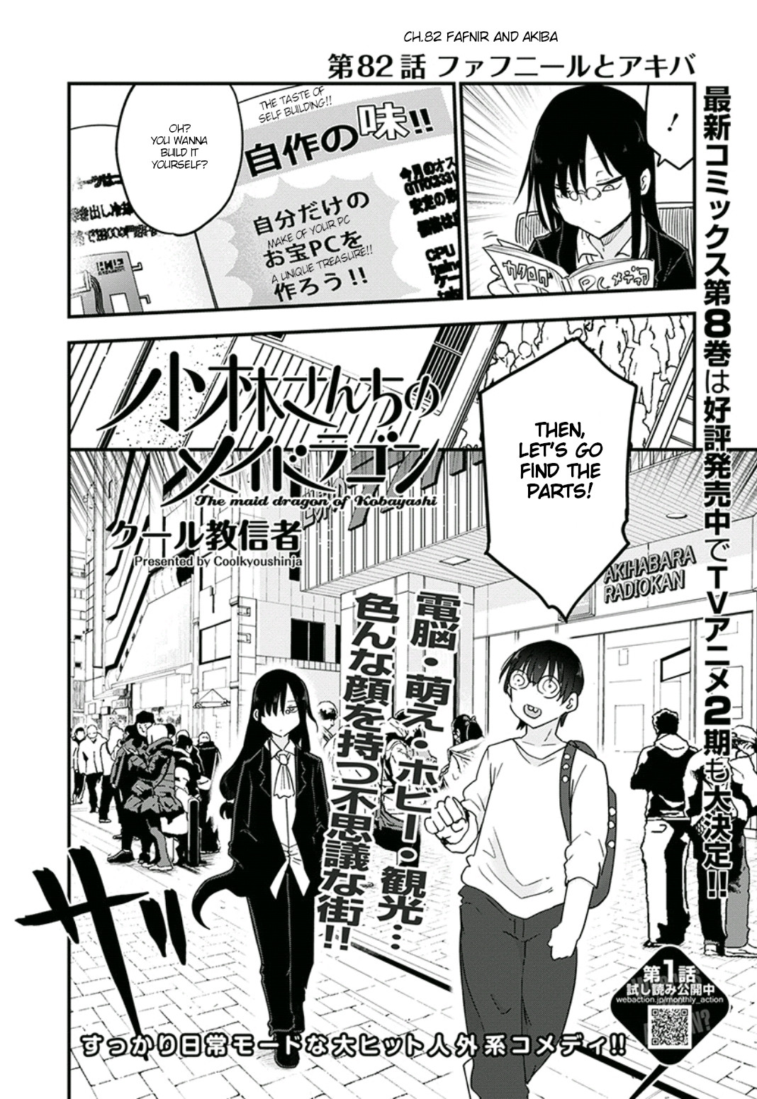 Miss Kobayashi's Dragon Maid - Chapter 82 - Page 2