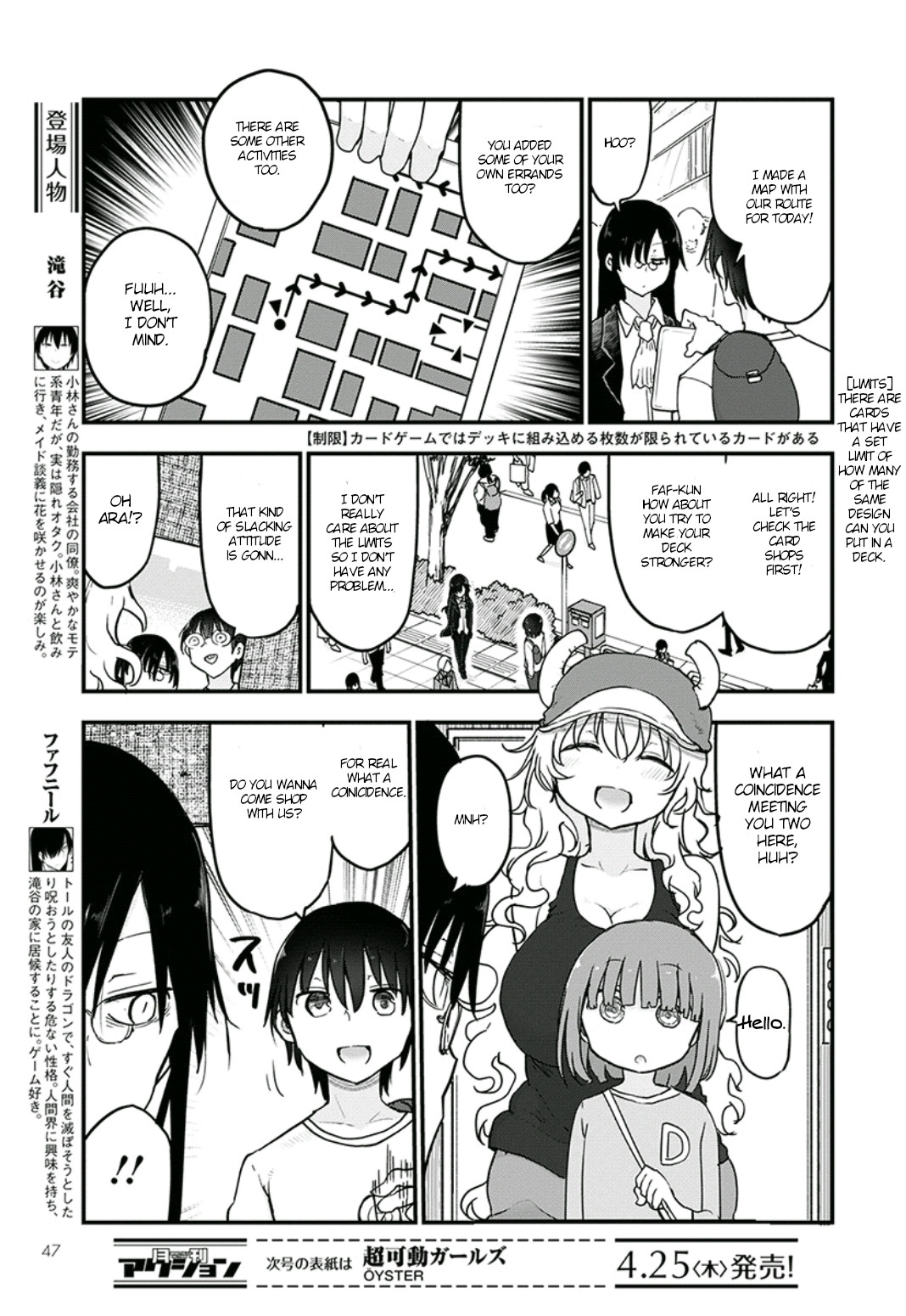 Miss Kobayashi's Dragon Maid - Chapter 82 - Page 3