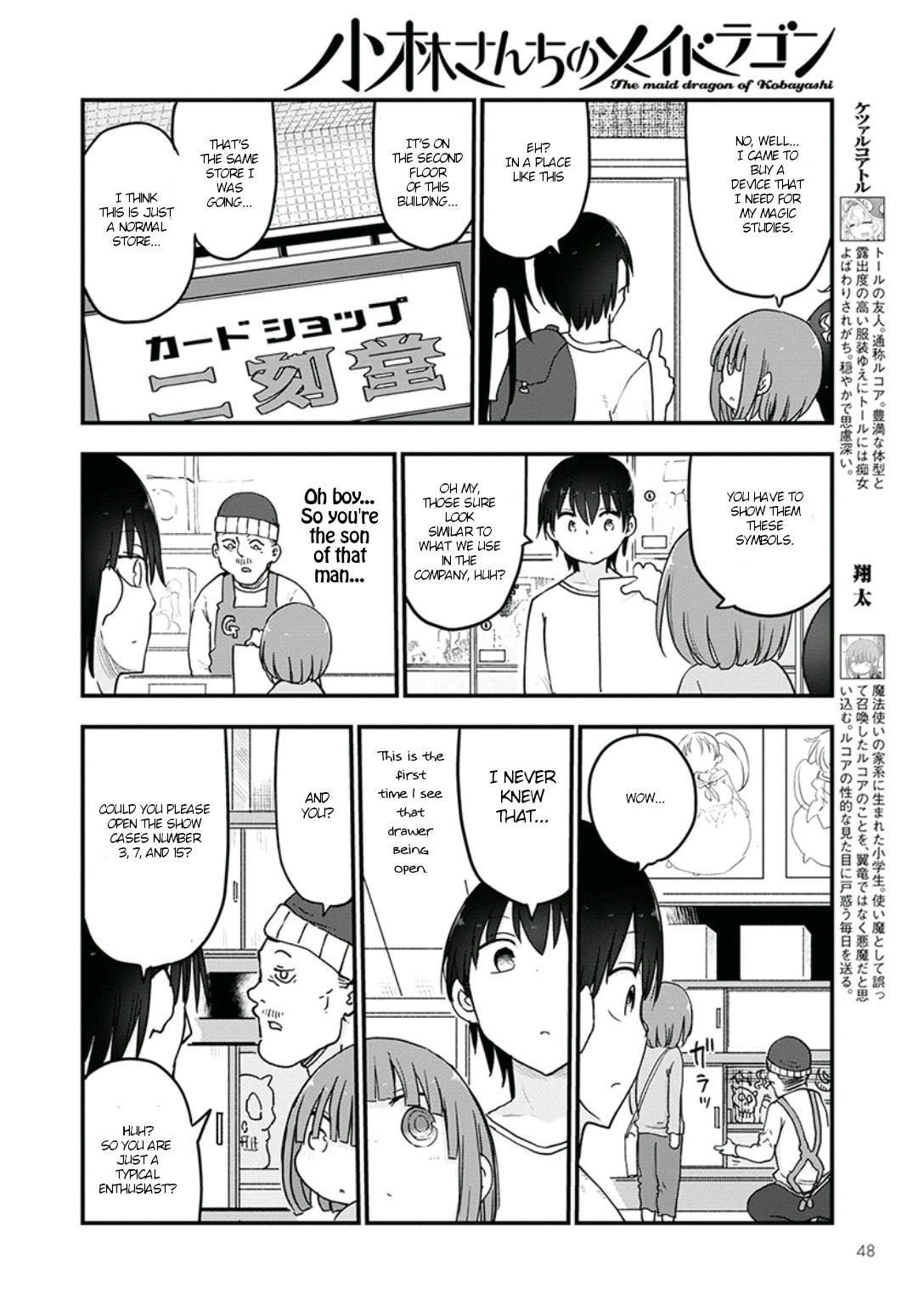 Miss Kobayashi's Dragon Maid - Chapter 82 - Page 4