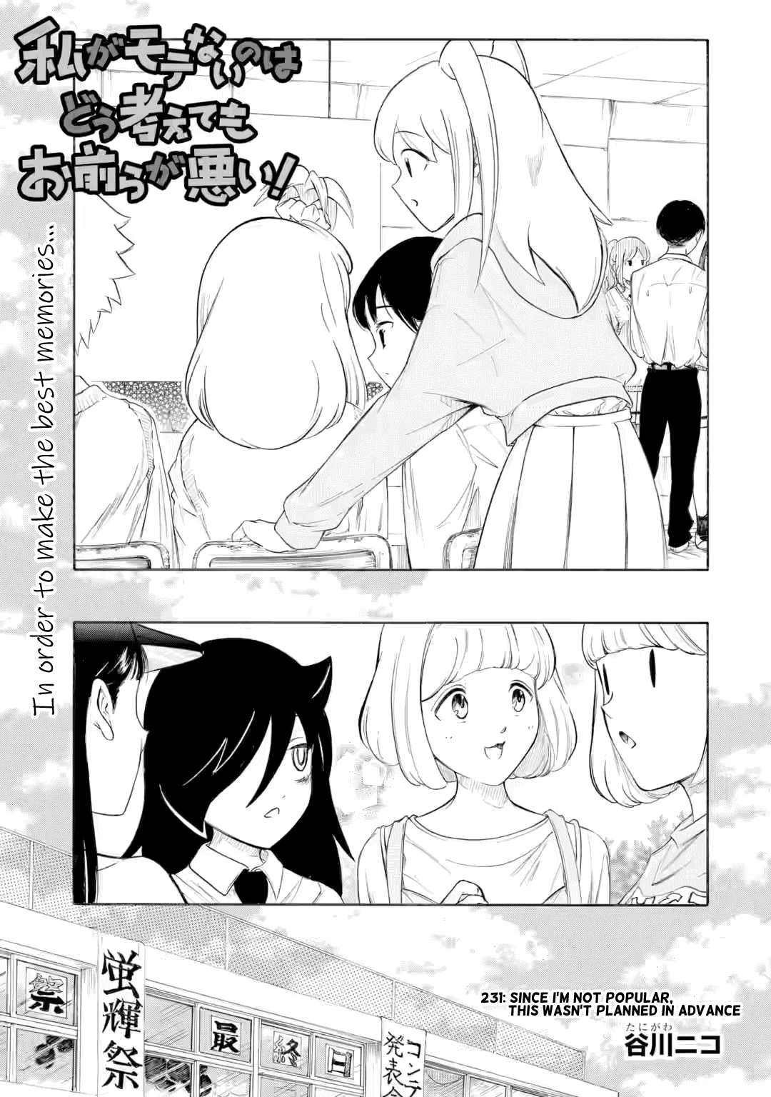 No Matter How I Look at It, It's You Guys' Fault I'm Not Popular! - Chapter 231 - Page 1