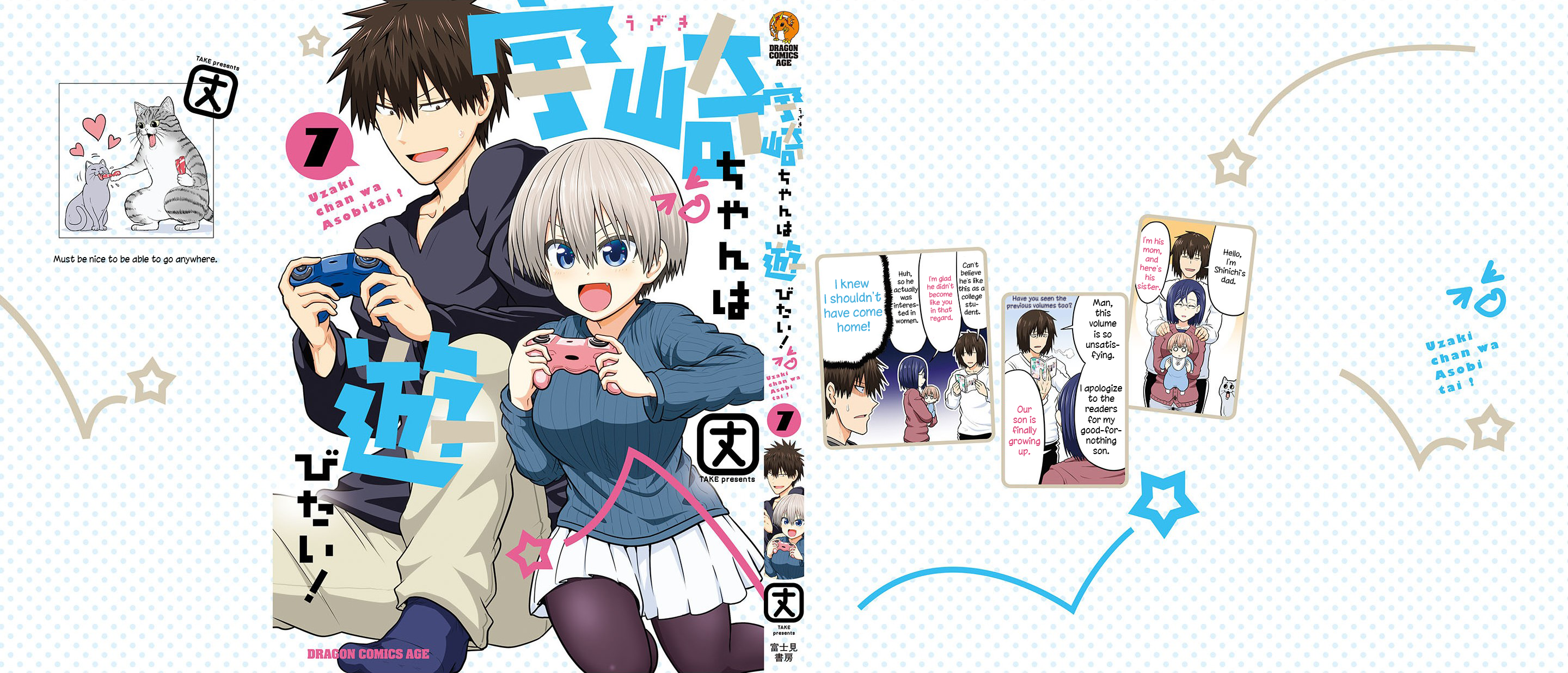Uzaki-chan Wants to Hang Out! - Chapter 69.5 - Page 1