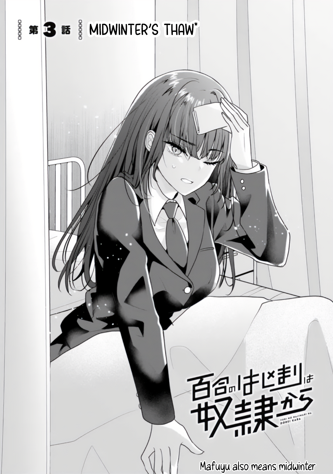 My Yuri Started with Slavery - Chapter 3.1 - Page 1