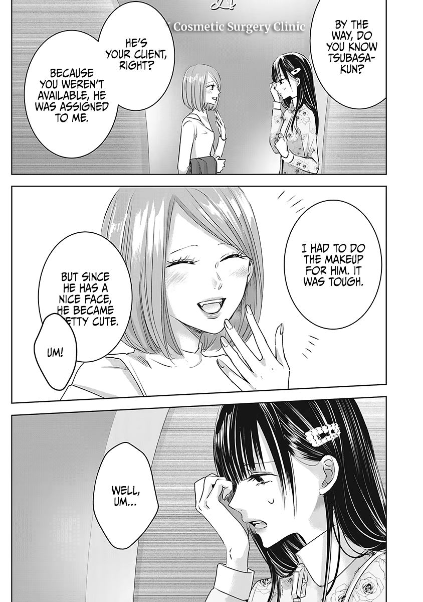 Tomorrow, I Will Be Someone's Girlfriend - Chapter 25 - Page 4