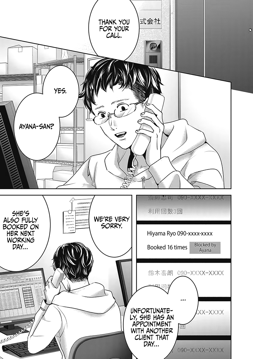 Tomorrow, I Will Be Someone's Girlfriend - Chapter 25 - Page 10