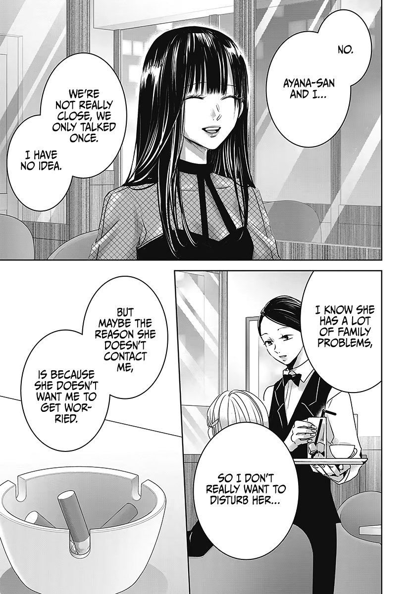 Tomorrow, I Will Be Someone's Girlfriend - Chapter 25 - Page 16