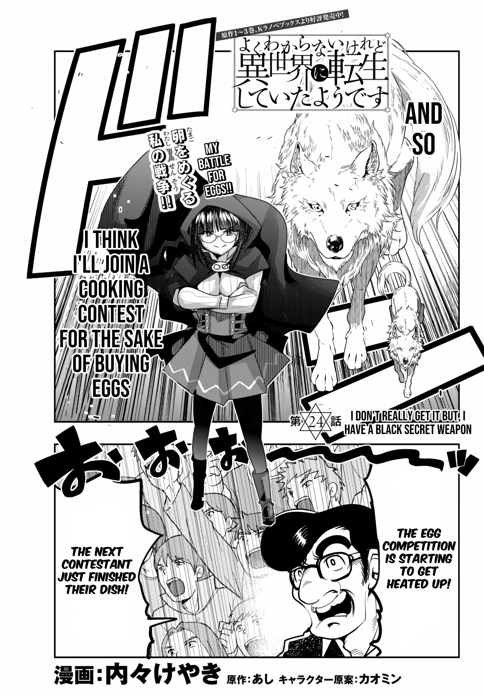 This Is Screwed up, but I was Reincarnated as a GIRL in Another World! - Chapter 24 - Page 1