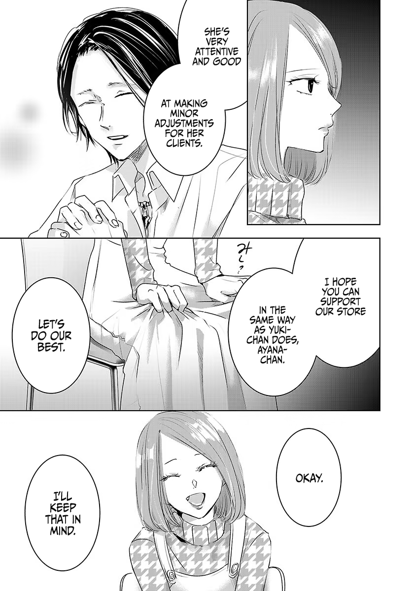 Tomorrow, I Will Be Someone's Girlfriend - Chapter 15 - Page 5