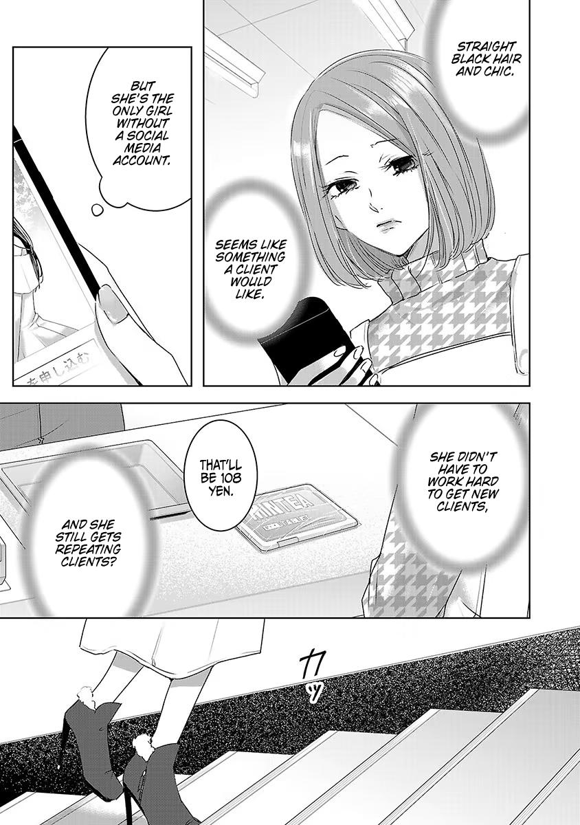 Tomorrow, I Will Be Someone's Girlfriend - Chapter 15 - Page 7