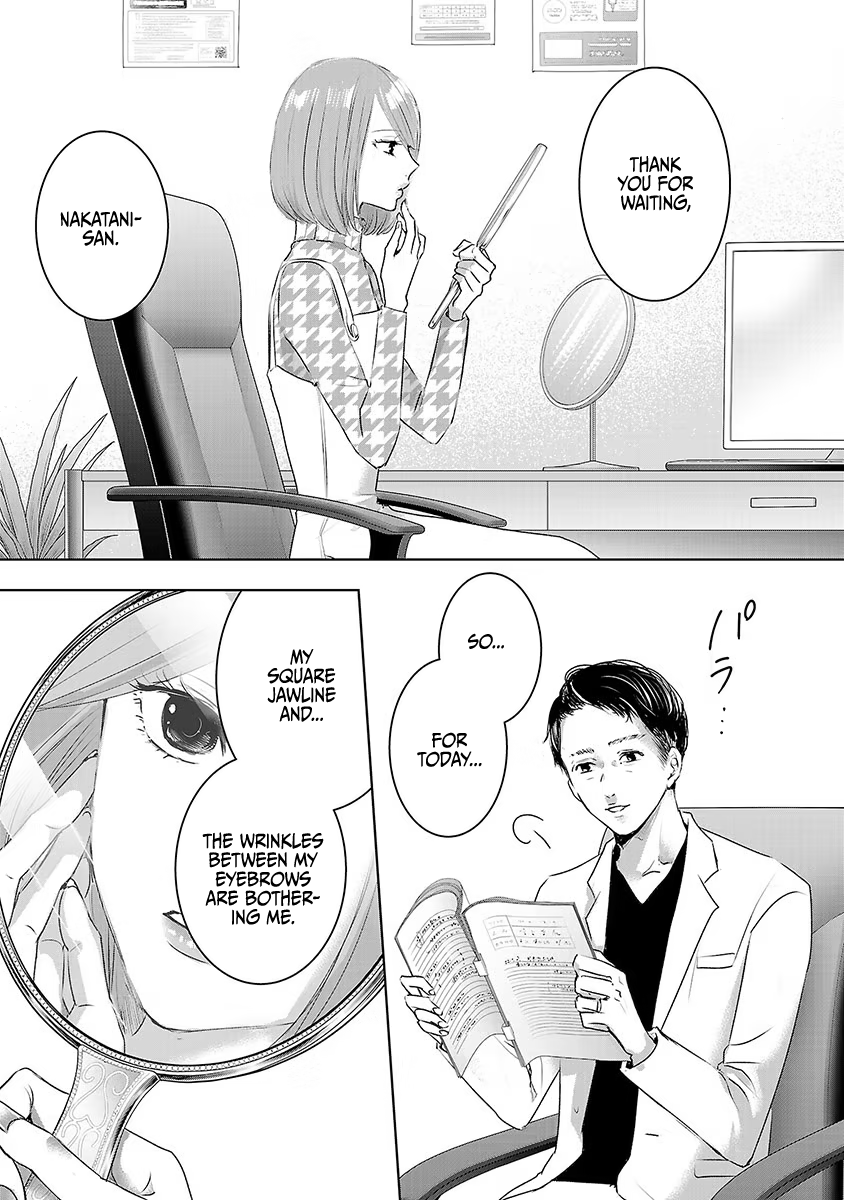 Tomorrow, I Will Be Someone's Girlfriend - Chapter 15 - Page 13