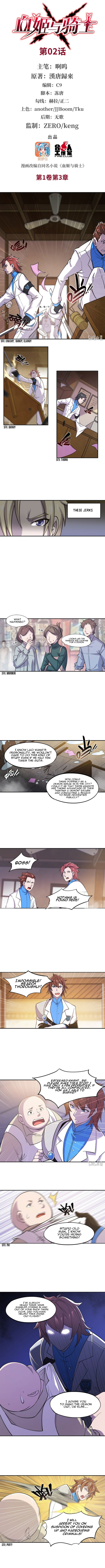 The Blood Princess and the Knight - Chapter 2 - Page 2