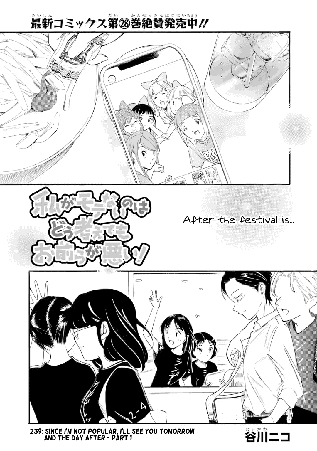 No Matter How I Look at It, It's You Guys' Fault I'm Not Popular! - Chapter 239 - Page 1