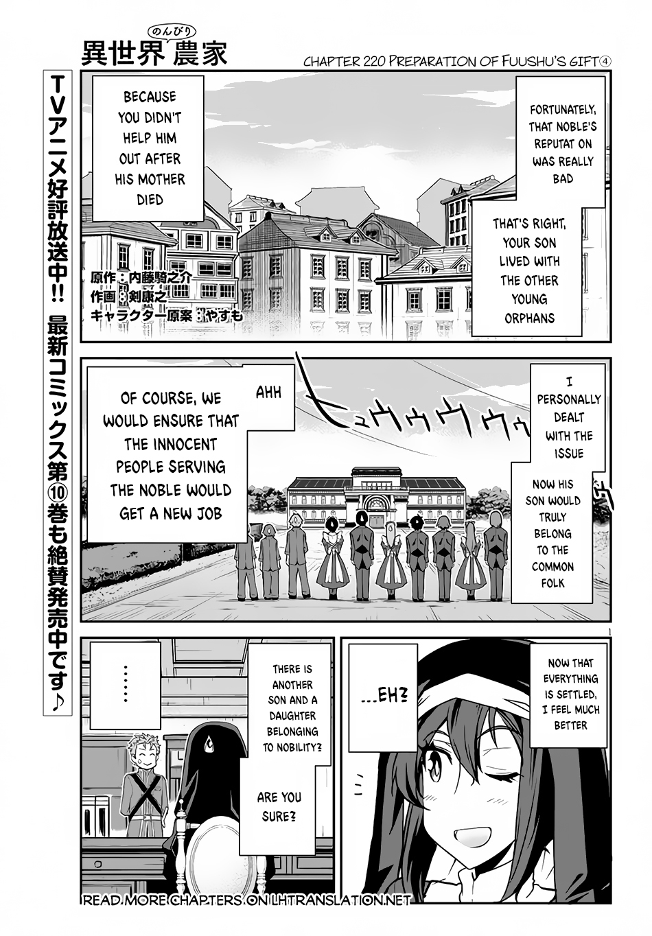 Farming Life in Another World - Chapter 220 - Page 2