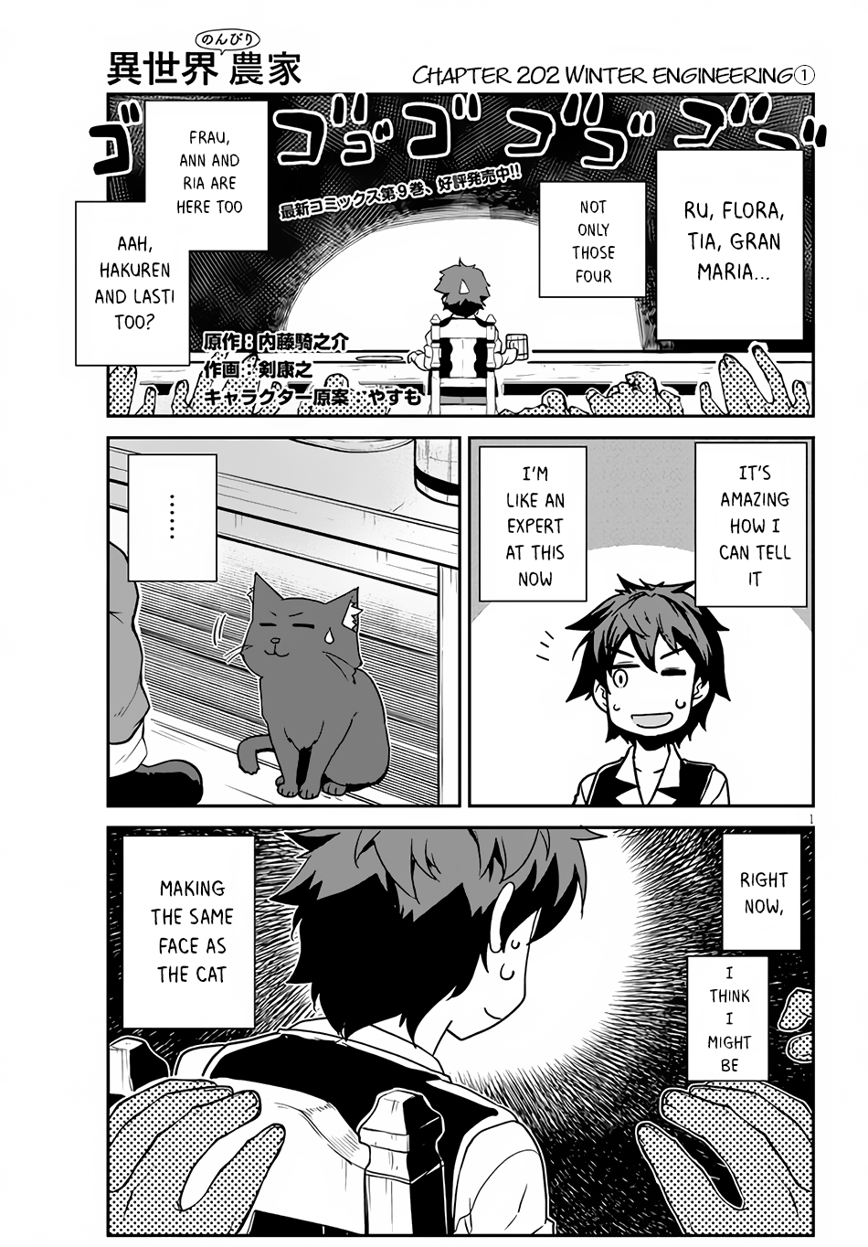 Farming Life in Another World - Chapter 202 - Page 2