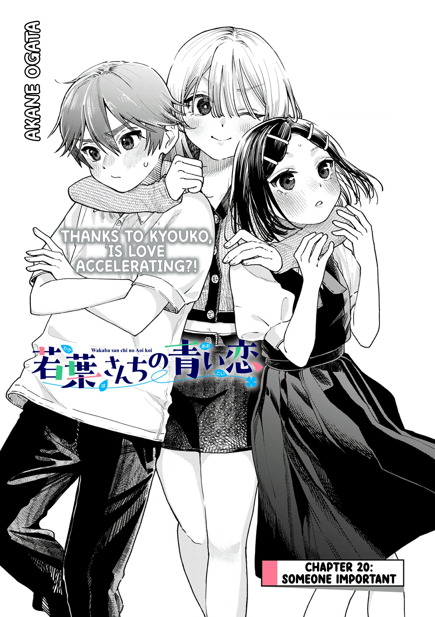 The Wakaba Home's Blue Loves - Chapter 20 - Page 1