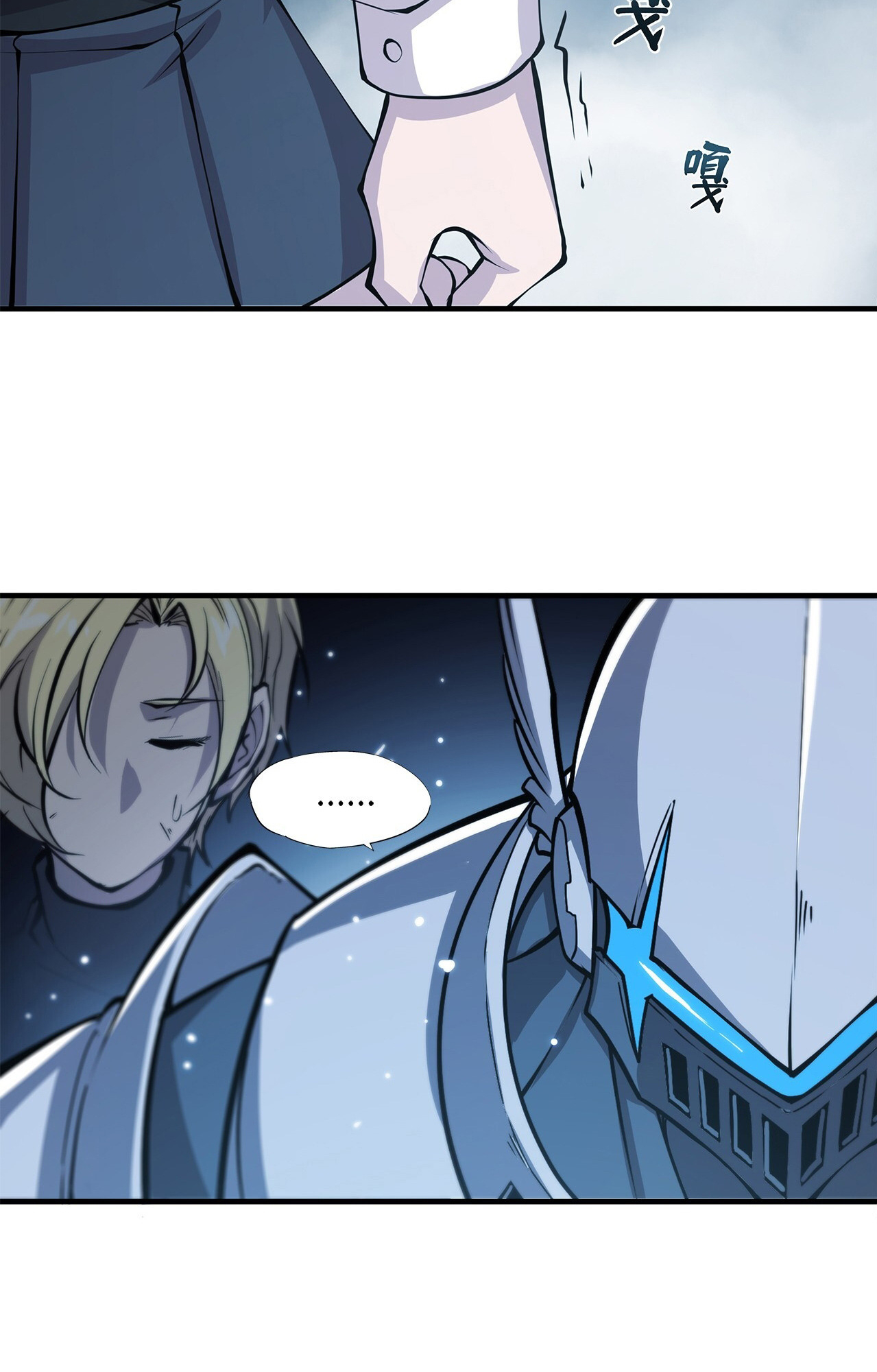 The Blood Princess and the Knight - Chapter 129 - Page 6