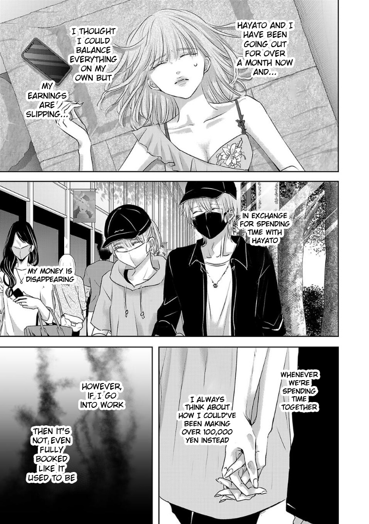 Tomorrow, I Will Be Someone's Girlfriend - Chapter 125 - Page 7