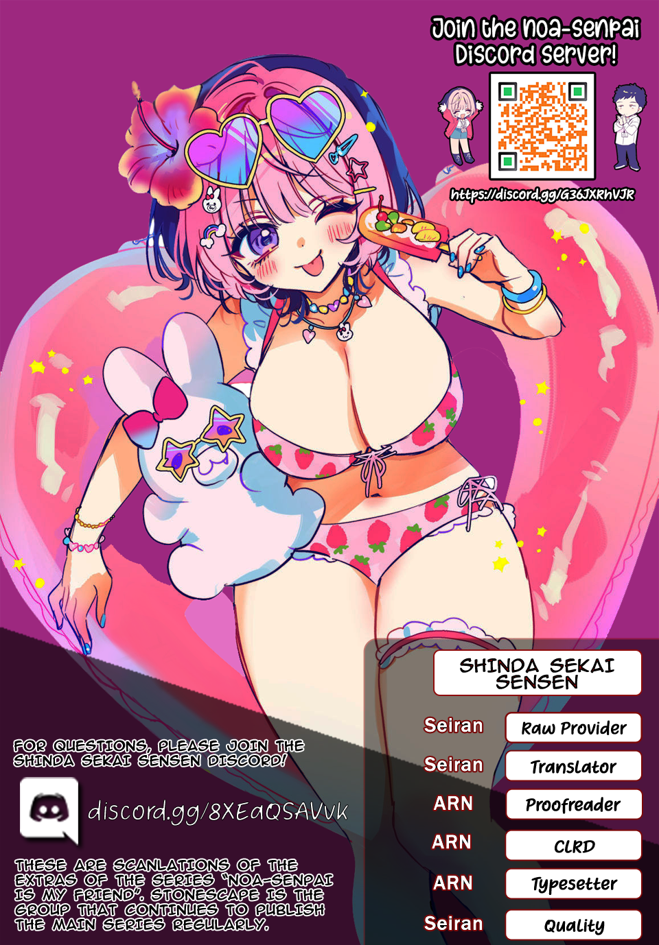 Noa-Senpai is My Friend. - Chapter 58.6 - Page 1
