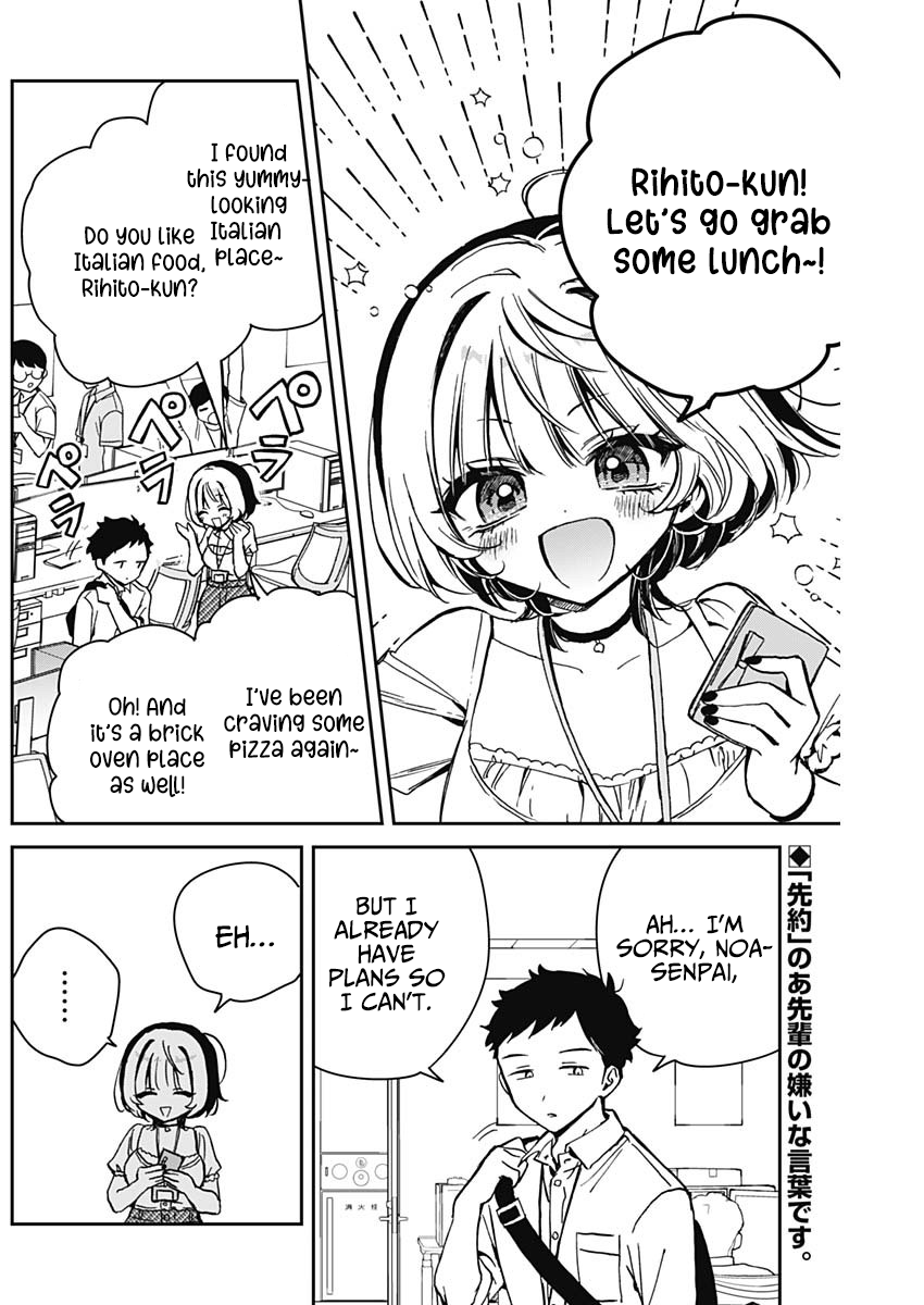 Noa-Senpai is My Friend. - Chapter 17 - Page 2