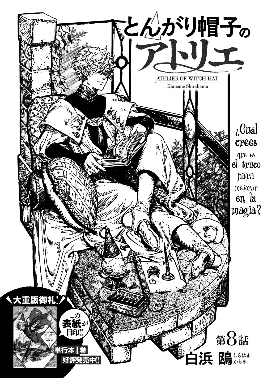 Witch Hat Atelier - Chapter 8 - Page 1