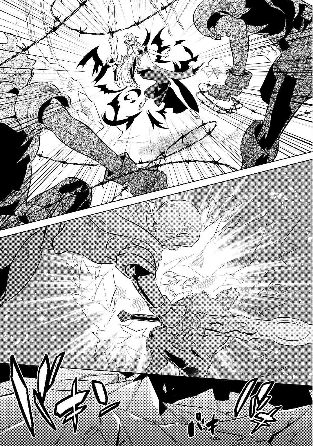 Re:Monster - Chapter 72 - Page 6