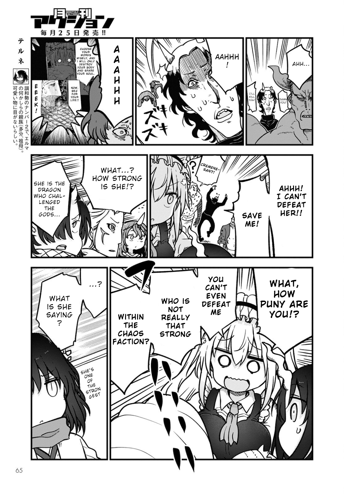 Miss Kobayashi's Dragon Maid - Chapter 110 - Page 5