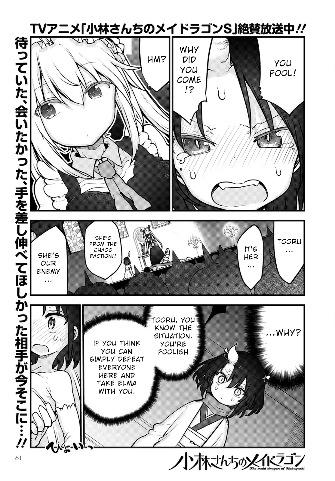 Miss Kobayashi's Dragon Maid - Chapter 110 - Page 1