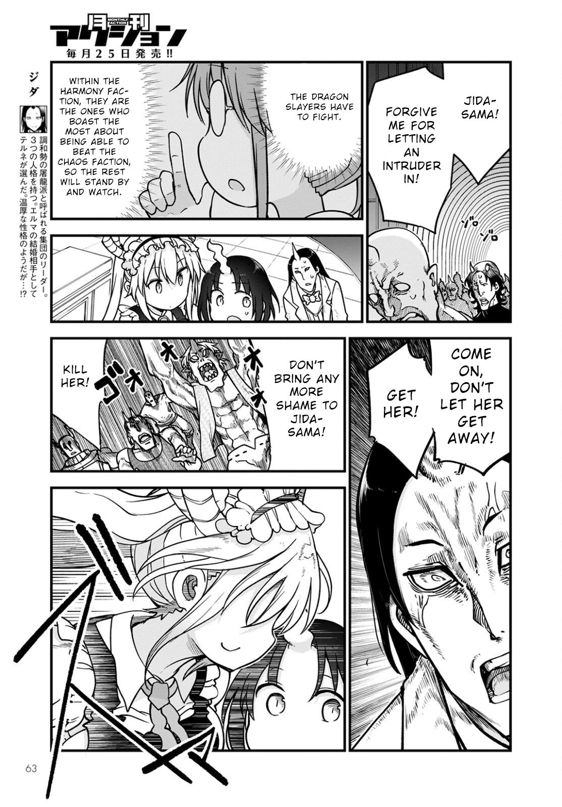 Miss Kobayashi's Dragon Maid - Chapter 110 - Page 3