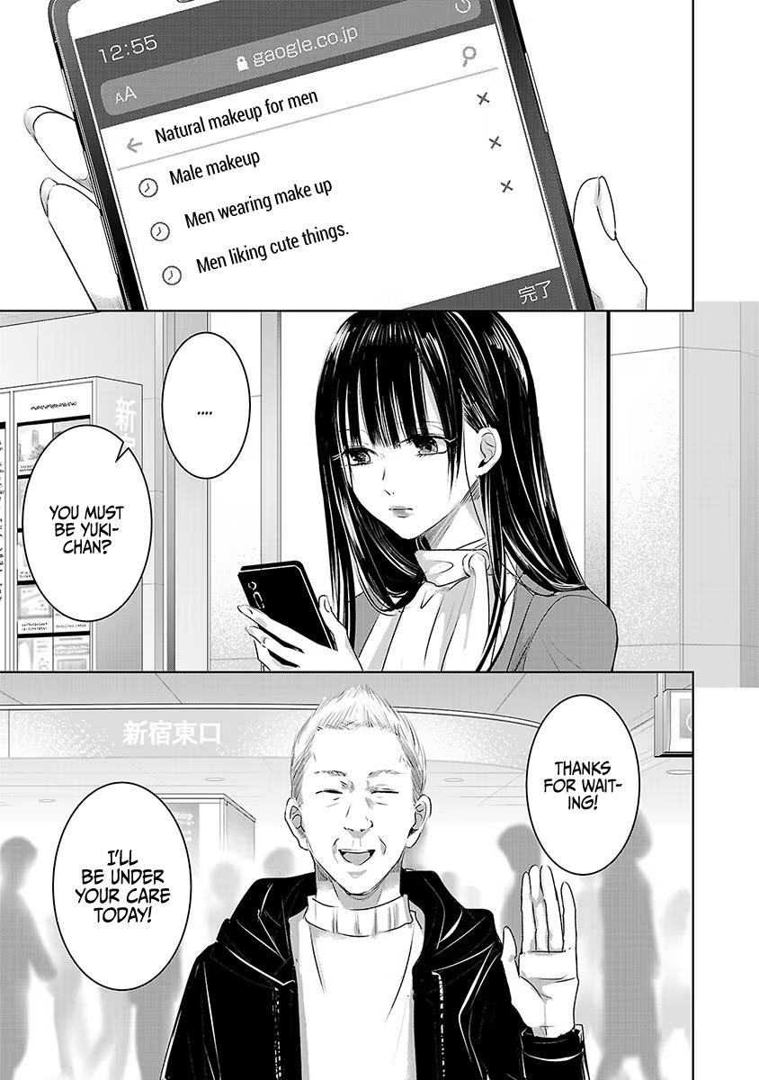 Tomorrow, I Will Be Someone's Girlfriend - Chapter 16 - Page 1