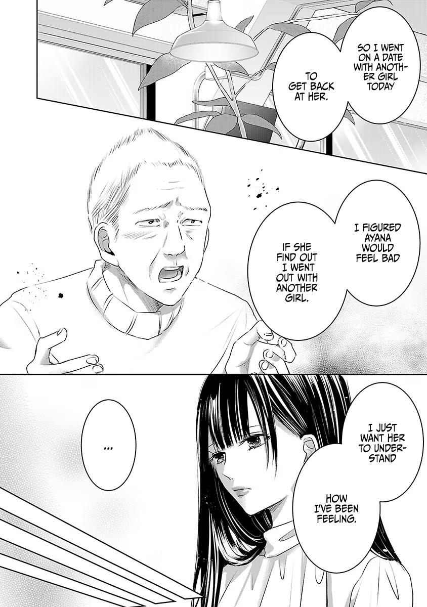 Tomorrow, I Will Be Someone's Girlfriend - Chapter 16 - Page 12