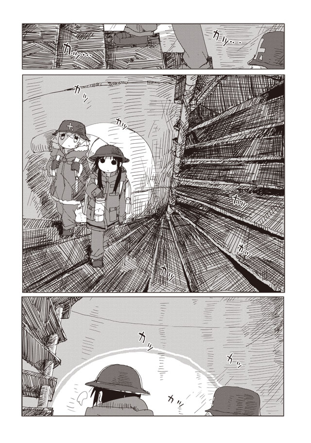 Girls' Last Tour - Chapter 42 - Page 4