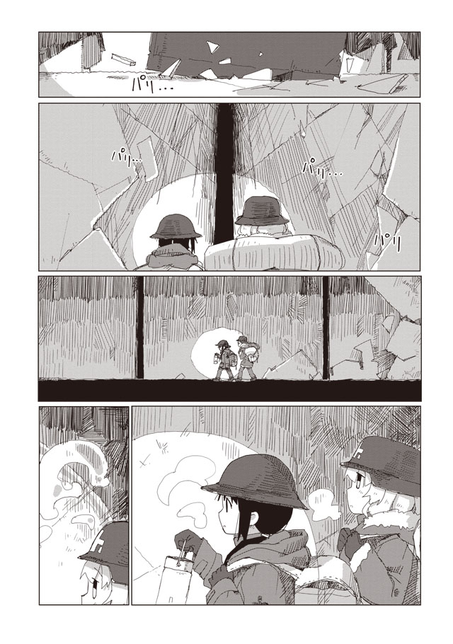 Girls' Last Tour - Chapter 42 - Page 1