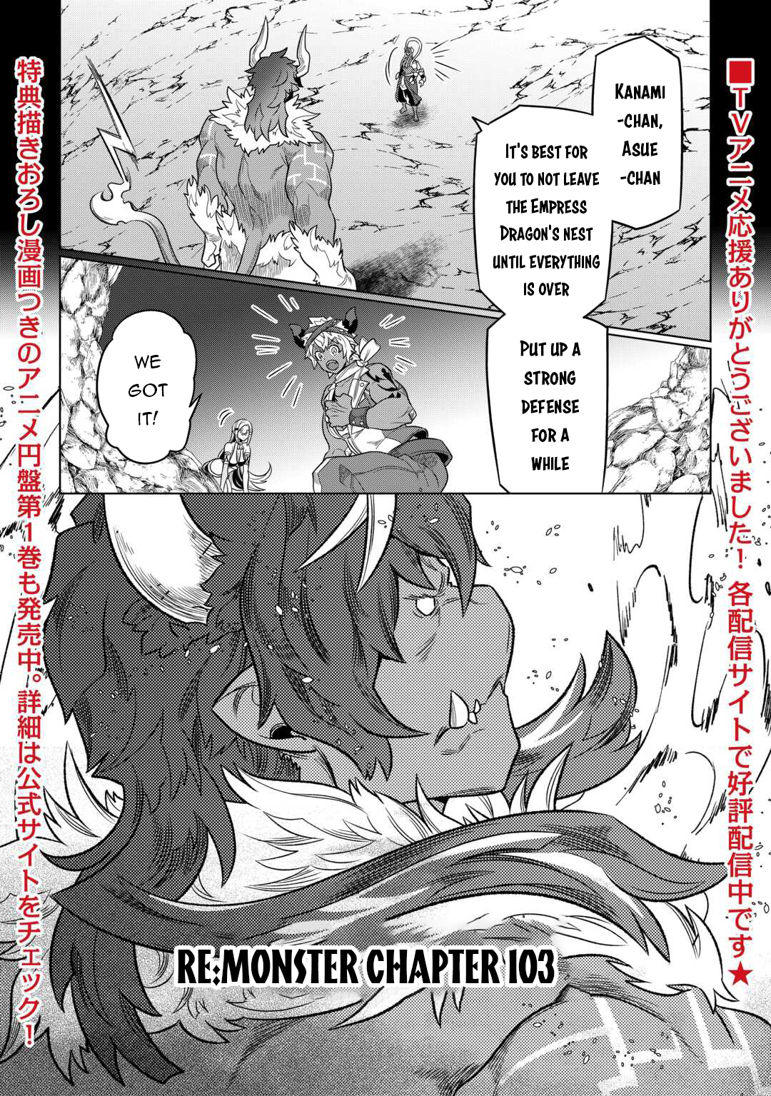 Re:Monster - Chapter 103 - Page 2