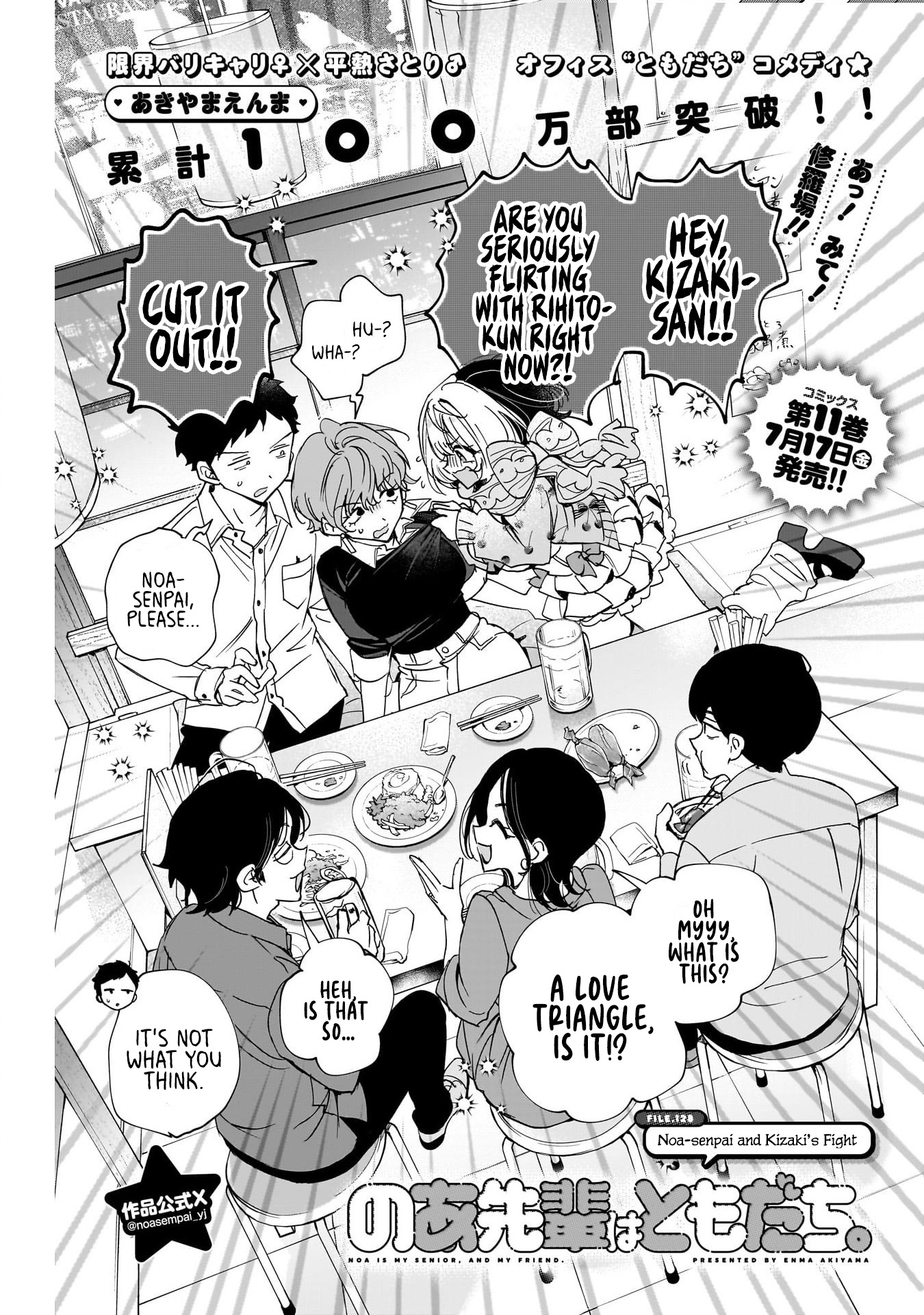 Noa-Senpai is My Friend. - Chapter 128 - Page 1